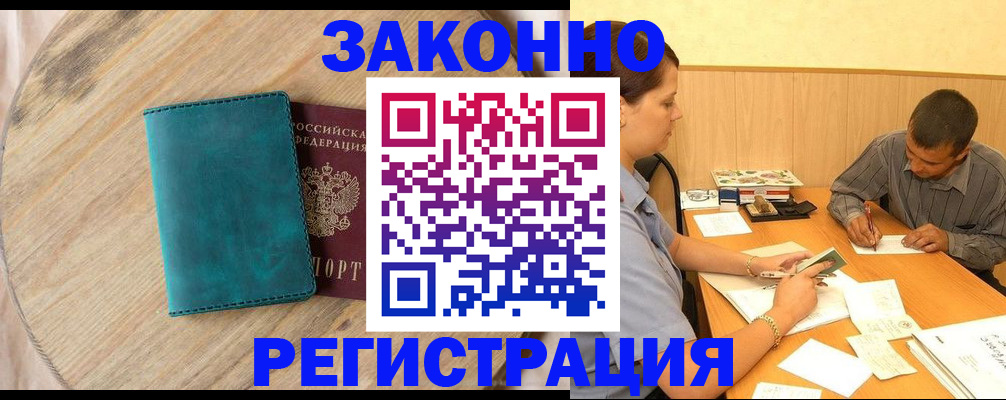 регистрация для дет. сада в Балашихе