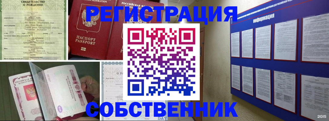 временная регистрация гарантия в Балашихе