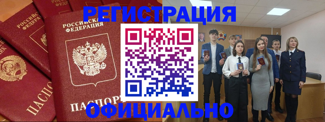 прописка гарантия в Балашихе